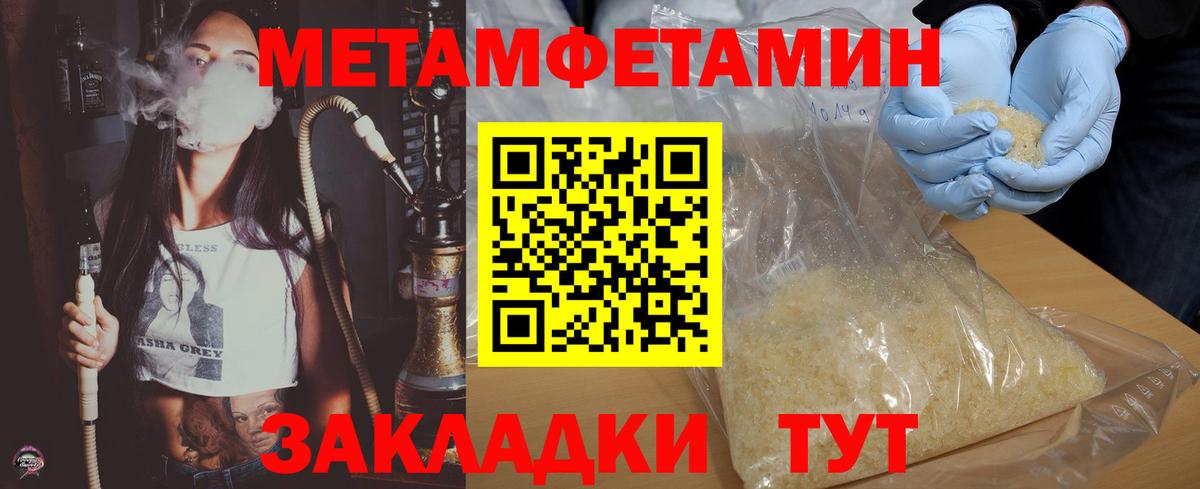 Amphetamine Розовый Десногорск