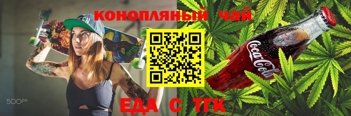 Печенье с ТГК конопля  Вход с VPN  Десногорск 