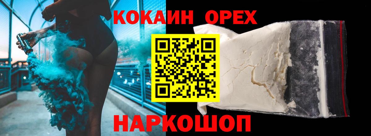 Кокаин Columbia  Вход с VPN  Кокаин 98%  Десногорск 