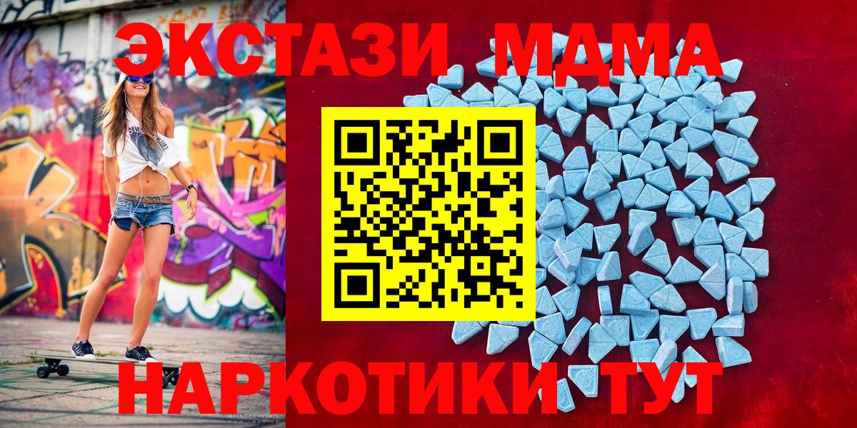 Десногорск  ЭКСТАЗИ  Вход с VPN  Экстази mix  Экстази mix 