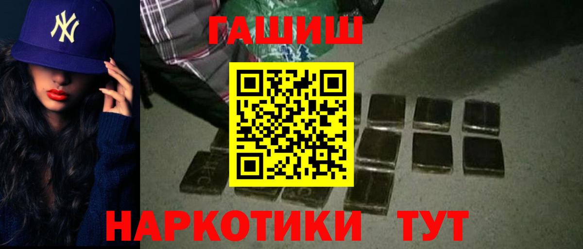 ГАШ Cannabis  Гашиш  Десногорск  Вход с VPN 