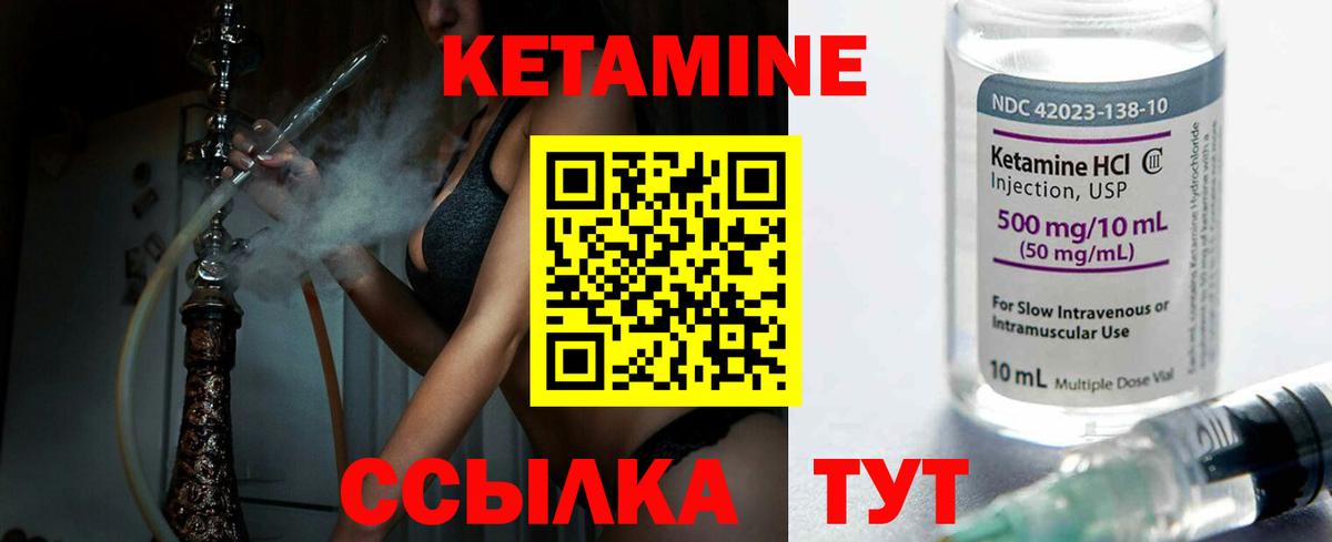 КЕТАМИН VHQ  площадка телеграм  КЕТАМИН ketamine  Десногорск  Вход с VPN 