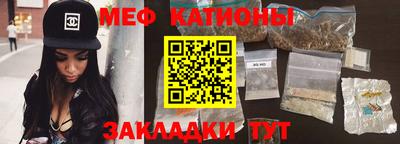 мяу мяу мука Анжеро-Судженск