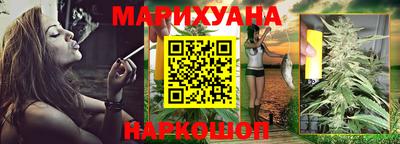 каннабис Ангарск