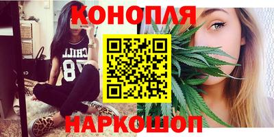 каннабис Ангарск