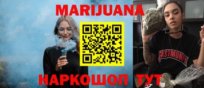 каннабис Ангарск