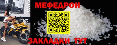 мяу мяу мука Анжеро-Судженск