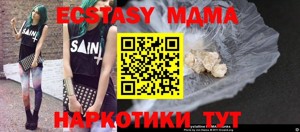 Десногорск  MDMA  Вход с VPN  МДМА VHQ  МДМА молли 
