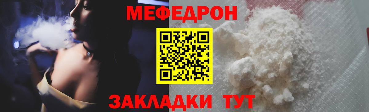 МЕФ  Мефедрон  Десногорск  Вход с VPN  МЯУ-МЯУ кристаллы  Меф VHQ 