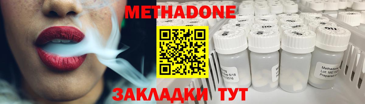 Десногорск    ССЫЛКА  Вход с VPN  МЕТАДОН мёд 