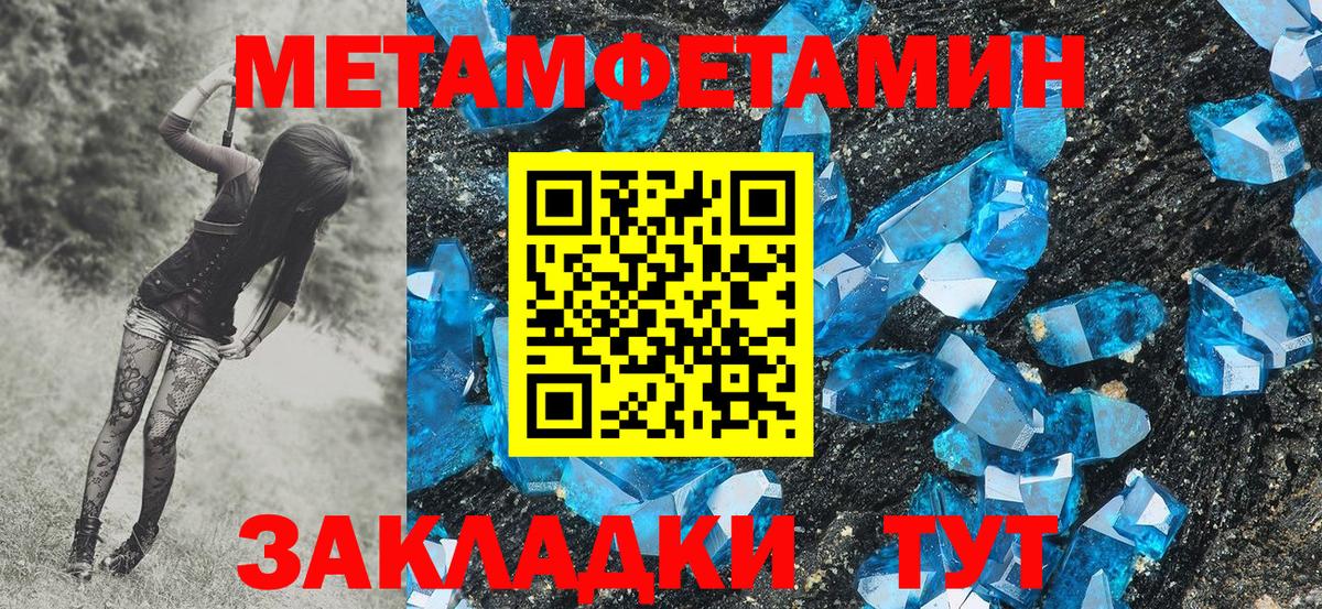 Первитин кристалл Десногорск