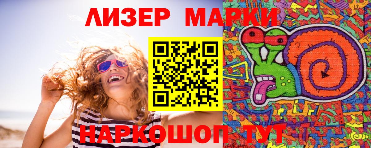 Марки NBOMe 1,5мг  купить наркотики цена  Десногорск  Вход с VPN 