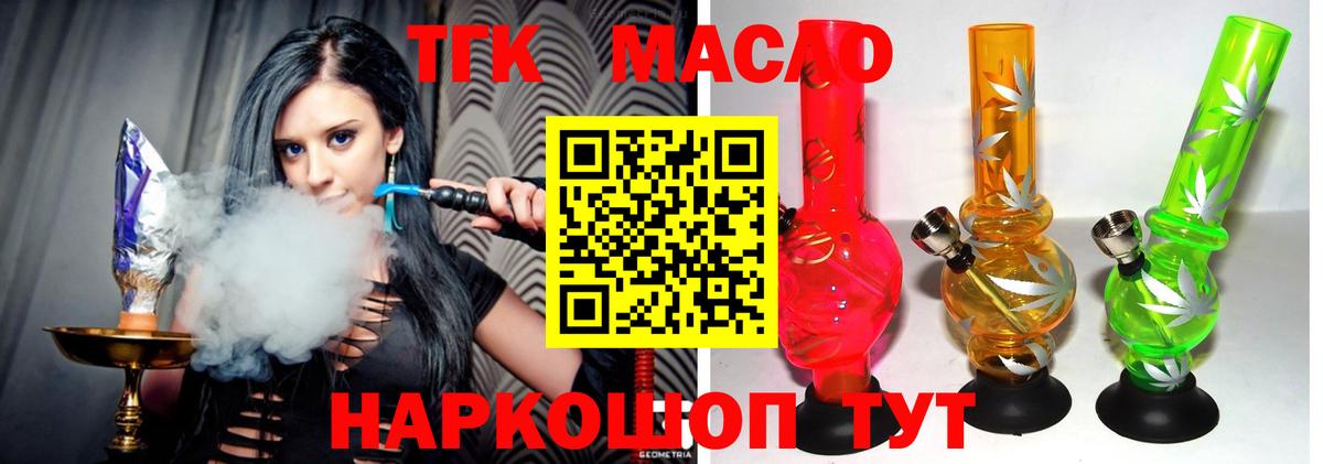 Десногорск  ТГК вейп с тгк  Вход с VPN 