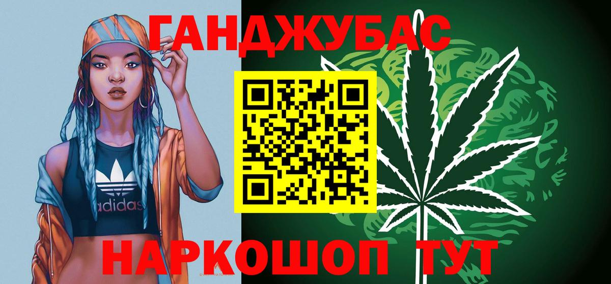 Канабис семена  Марихуана марихуана  Десногорск  Вход с VPN 